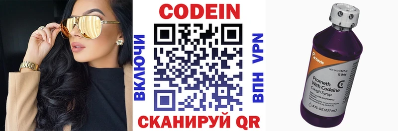 Кодеиновый сироп Lean напиток Lean (лин)  площадка Telegram  Мамоново 