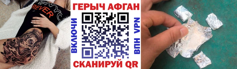 Героин герыч  Мамоново 