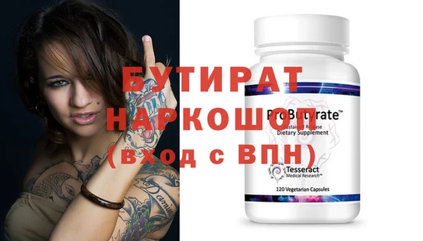 стафф Армянск