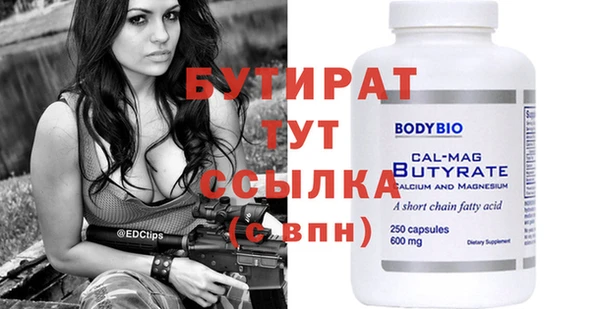стафф Армянск