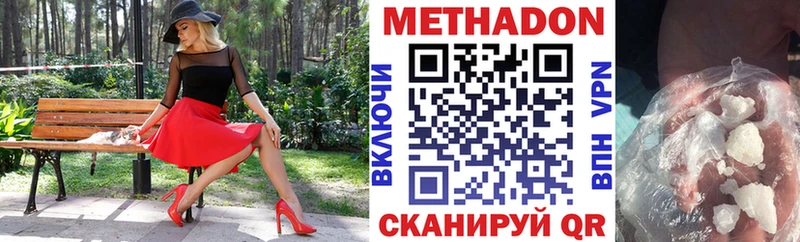 мега зеркало  сколько стоит  Мамоново  МЕТАДОН мёд 